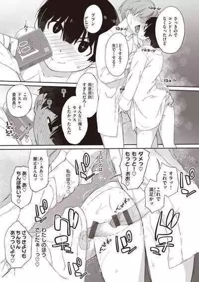 [Ash Yokoshima] Kanente-san to Onawa-kun ~ muttsuri dosukebena kanojo to ore ~ [Digital]