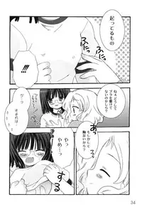 [Chinjao Roosu] School Days 1 [Digital]