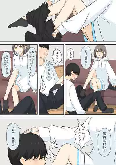 Osananajimi Kanojo ni Mazobare Shite Ijimete Morau Hanashi