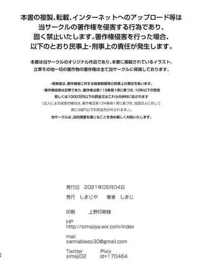 [Shimajiya (Shimaji)] Muchi na Oshiego ni Seikyouiku to Itsuwatte Nakadashi Zanmai! [Chinese] [Digital]