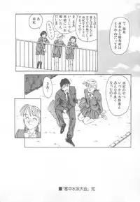 [Suehirogari] So Young