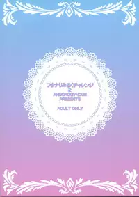 (C93) [ANDOROGYNOUS (Kiyose Kaoru)] Futanari Milk Challenge 2 [English] {Hennojin}