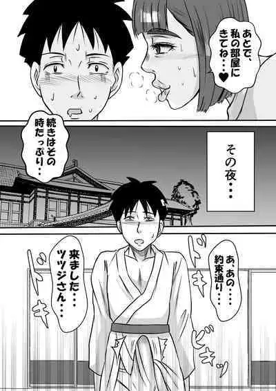 Inran Onsen no Tsutsuji-san