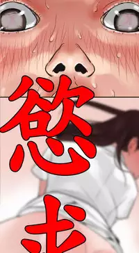 Desire King (慾求王) Ch.1-16 (chinese)