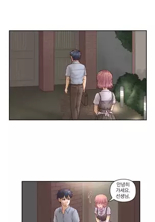 Wrath of the Tutoring Ch.1-36