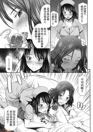 Hataraku Kankoshi no Sei Jijou