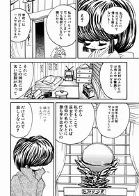 [Mori Hiromi] Imouto Ijiri