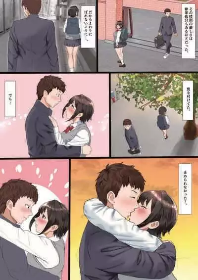 [Tamaya Gekijou (Tamaya Cinema)] Rikujoubu no Kanojo ga, Senpai no Onna ni Natteita Nante. [Incomplete]