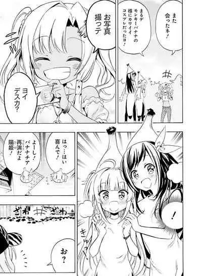 Dengeki Moeoh 2020-08