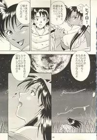 (C59) [PX-Dan Nippon Shibu (Honda Kurio)] Dark Althena Kanzeban (Lunar - Silver Star Story)