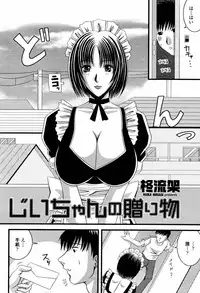 COMIC Momohime 2007-07