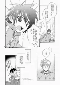 (SC48) [Panda 4gou (Shima Kyousuke)] CONTRIBUTION