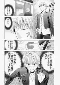 (C72) [Jishou Seijunha (Hiroyuki)] Saber ~Hiroyuki Fate Doujinshi Soushuuhen + α~ (Fate/stay night, Tsukihime)