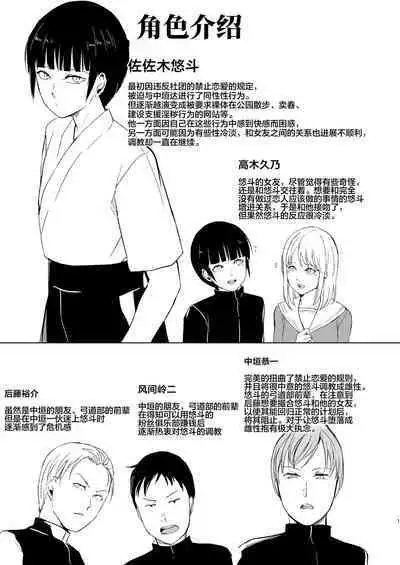 [Yadokugaeru, Shinsei Lolishota (Yadokugaeru, kozi)] Kyuudou Danshi 5 ~Bukatsu no Senpai ni Hamerarete Papa Katsu Assen, Kanojo mo Sutete Mesu ni Ochichaimashita~ [Chinese]