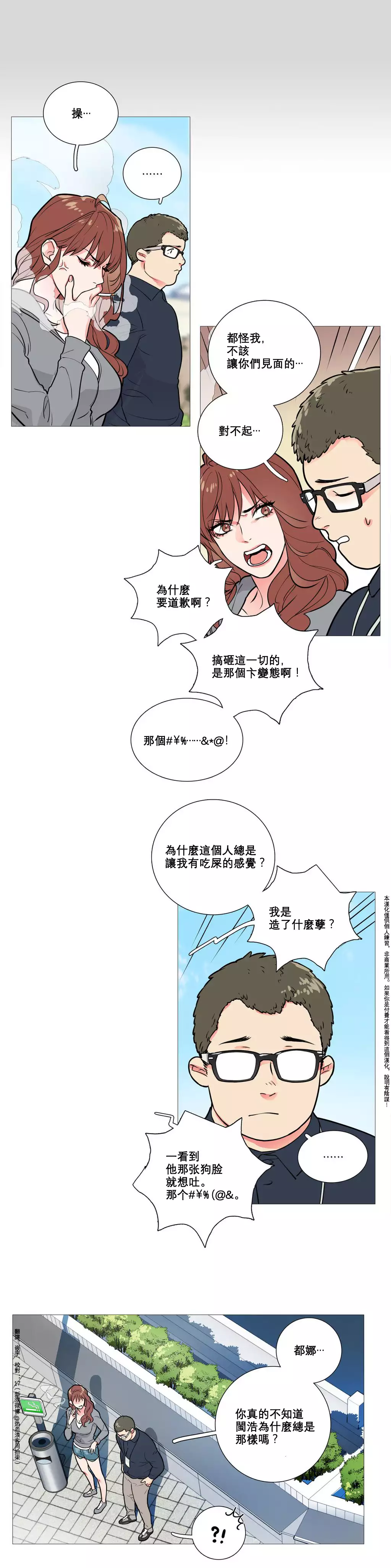 Sadistic Beauty | 虐美人 Ch.1-47