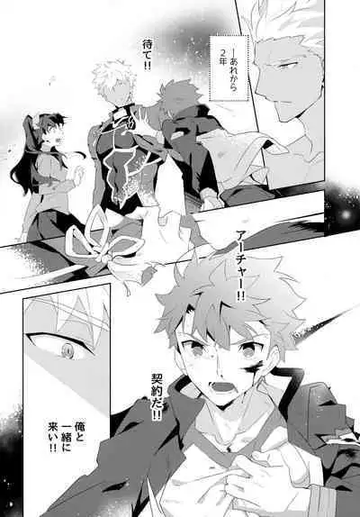 (C100) [GLUTAMIC:ACID (Tanunosuke)] YumiShi Maniax (Fate/stay night)