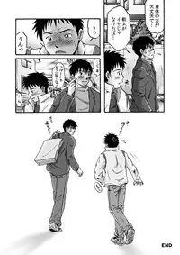 [Bokuranokajitsu] Birth of The Erotic Couple