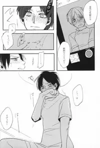 [retromonica (Yuu)] Okini Mesu mama (Shingeki no Kyojin)