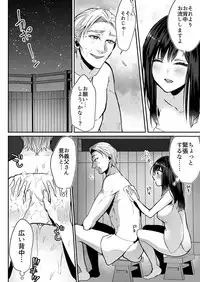 [Fujitsuna] Anata no Yori, Futoin Desu ~ Gifu to Onsen de Nobose Chaimashita ~ (1-2) [Digital]