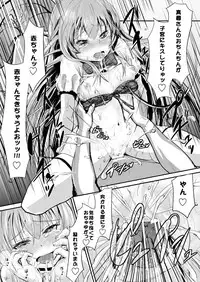 [Homuhomu Seisakujo (Igakino Agenasu)] Kuuko to Mahiro-san ni Ippai Ecchi na Koto o Sarechatta node Sono Ichibushijuu o Mitekudasai (Haiyore! Nyaruko-san) [Digital]