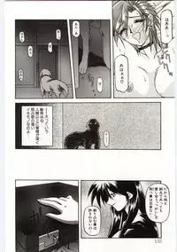 [Sanbun Kyoden] Sein Zain