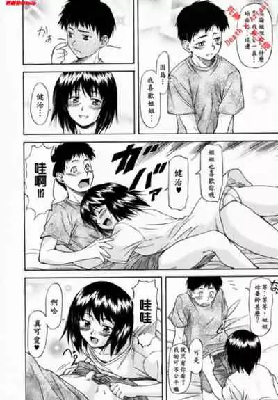 [Nagare Ippon] doubles [Chinese]