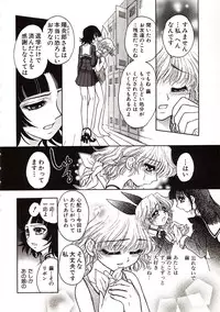 [Jam Ouji] Jigoku Gakuen Seitokai