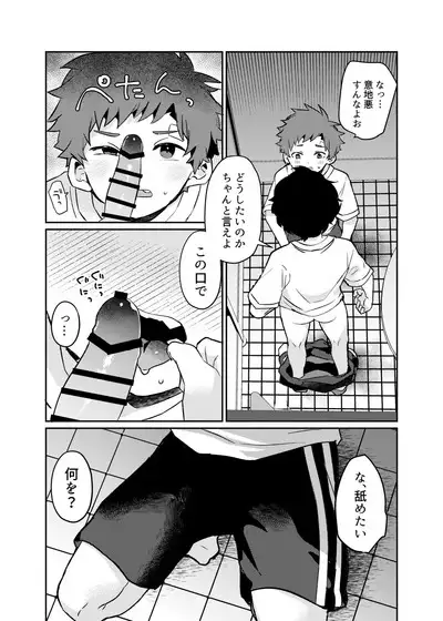 Tomodachi no Kuchi no Naka