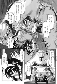 [Sameda Koban] Momozono Gakuen Danshiryou ni Youkoso!