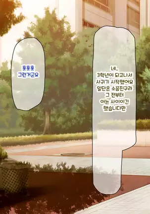 Shuu ni Ichido no Zenkou Saimin ~Gakuen no Joshi wa Kouchou Sensei no Chinpo Dorei~