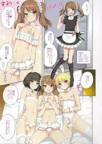 (C90) [candy paddle (NemuNemu)] SideOTOKONOKO iDOL BIRTHDAY PAKOPAKO (THE IDOLM@STER SideM)