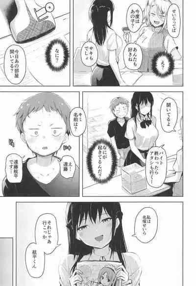 Erohon de Tsurareta Shota ga Taberareru Hon