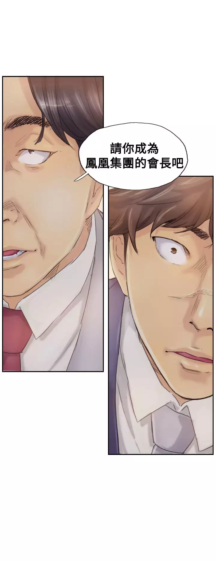 Thief 小偷 Ch.1~5 中文