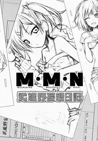 (COMIC1☆9) [40010 1-GO (40010Prototype)] Musashino Mousou Nikki (SHIROBAKO)