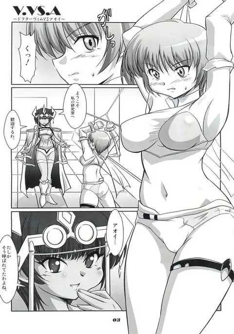 V.VS.A ~Vimu vs. Aoi~