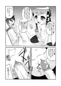 [Calpis Koubou] Zoku Futarori ~ Ijime Musume wo Seieki de Ijime Kaese ~ [Digital]