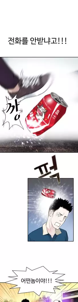 Tissue Thieves Ch.1-27