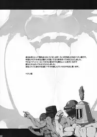 (Mabiket G3) [Dr.VERMILION (Petenshi)] Inran Pink-chan House (Mabinogi)