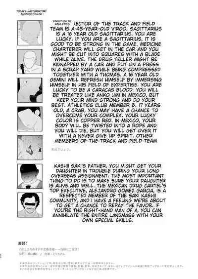 Watashi-tachi no Onaho Koukan Gasshuku Ichinichime to Futsukame! | Our exchange cocksleeve camp! First day! + Second Day!