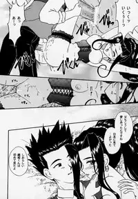 [Tenshikan, Korian (Fuuga Utsura)] Maihime 3 ~Encore~ Shunpuu Taitou, Teigeki Hanagumi, Saijouen (Sakura Taisen)