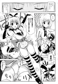 [Yuki Tomoshi] Maho Cure ~the Magical Cure~