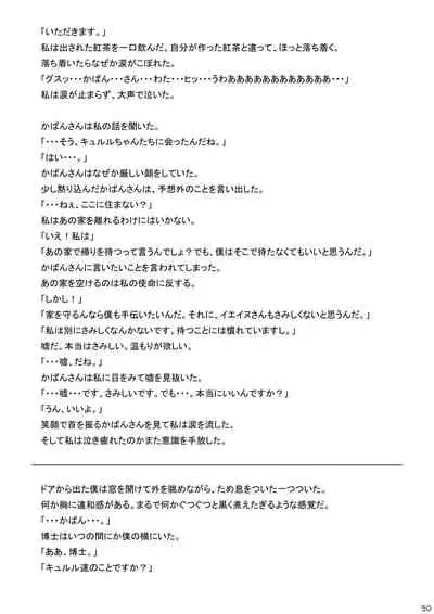 may Kemono Friends Thre Goudoushi 2