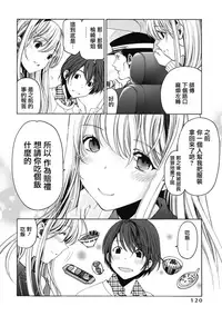 [Kobayashi Takumi] Crystal Days Ch. 1-5 [Chinese] [前线作战基地]
