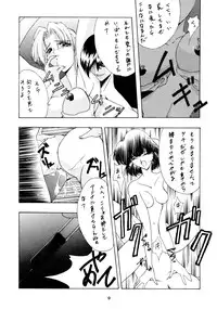 (C50) [P-FOREST (Hozumi Takashi)] PRACTICE MODE (Various)