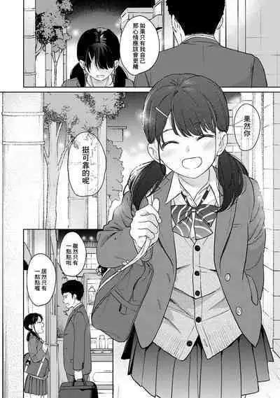 1LDK+JK Ikinari Doukyo? Micchaku!? Hatsu Ecchi!!? | 1LDK+JK 突然間展開同居? 極度貼近!?初體驗!? Ch. 18-41