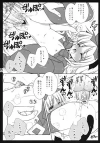 (ComiComi12) [Shigunyan, Soyoking (Shigunyan, Soyoki)] Kupaa Coopa (Druaga no Tou)