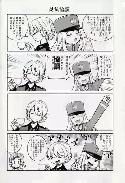 Tejina Sensha - Magic Und Panzer