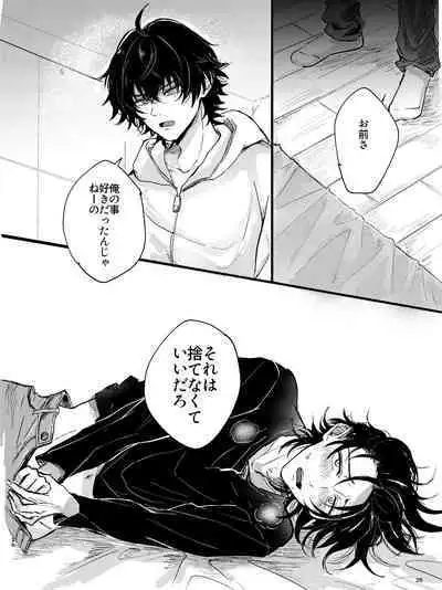 Zenbu Sutechimatte Dousun da yo