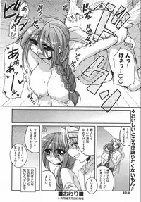 COMIC AUN 2008-08 Vol. 147