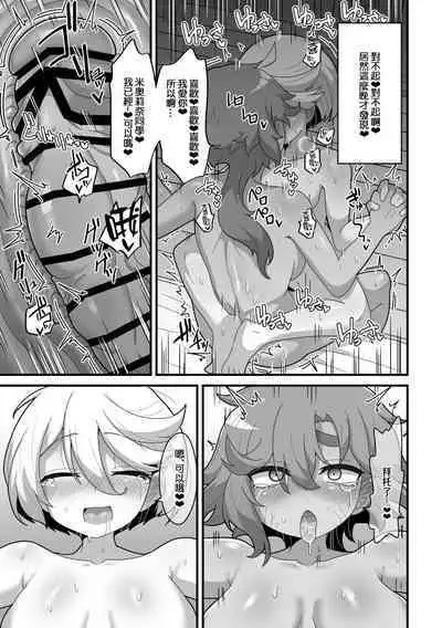 Yugandamama de Te wo Tsunaide